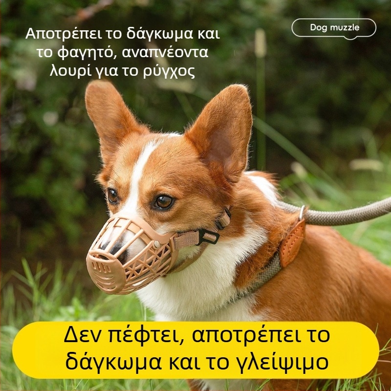 Dog muzzle κατά του δαγκώματος και της μάσησης, κατάλληλο για μεγάλα, μεσαία και μικρά σκυλιά, Teddy dog muzzle, προστασία από δάγκωμα και γάβγισμα