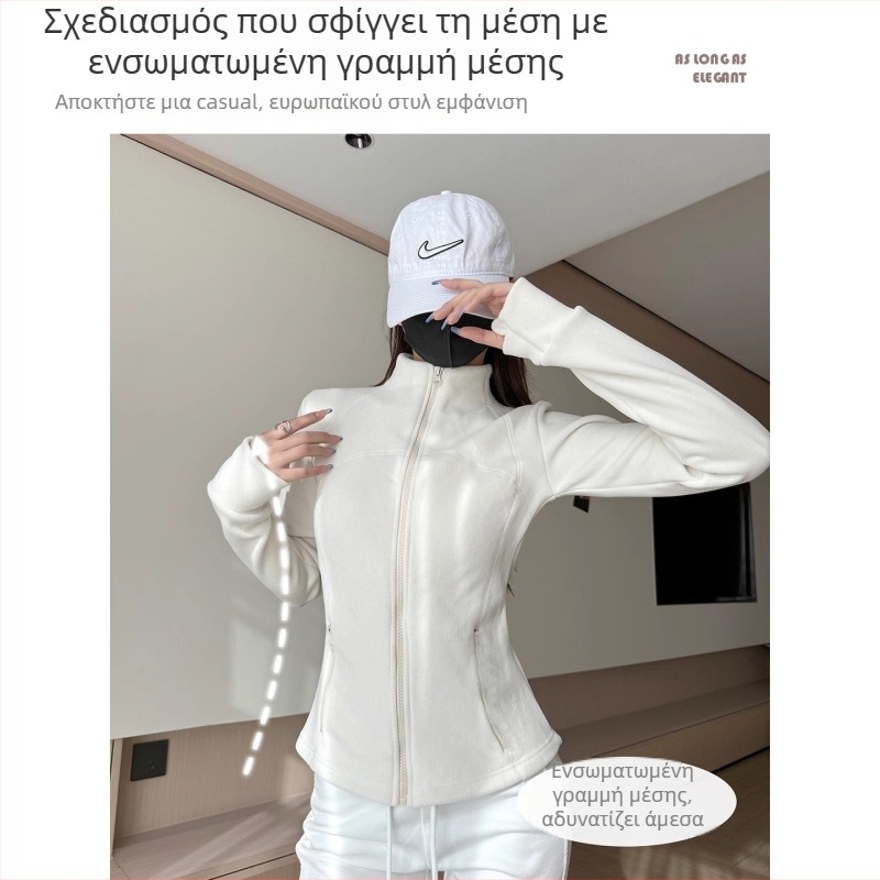 Λευκή γυναικεία ανάστρεψιμη φλίς φούτερ-σακάκι με σταθερό γιακά και φερμουάρ, σε στενή γραμμή για φθινόπωρο–χειμώνα