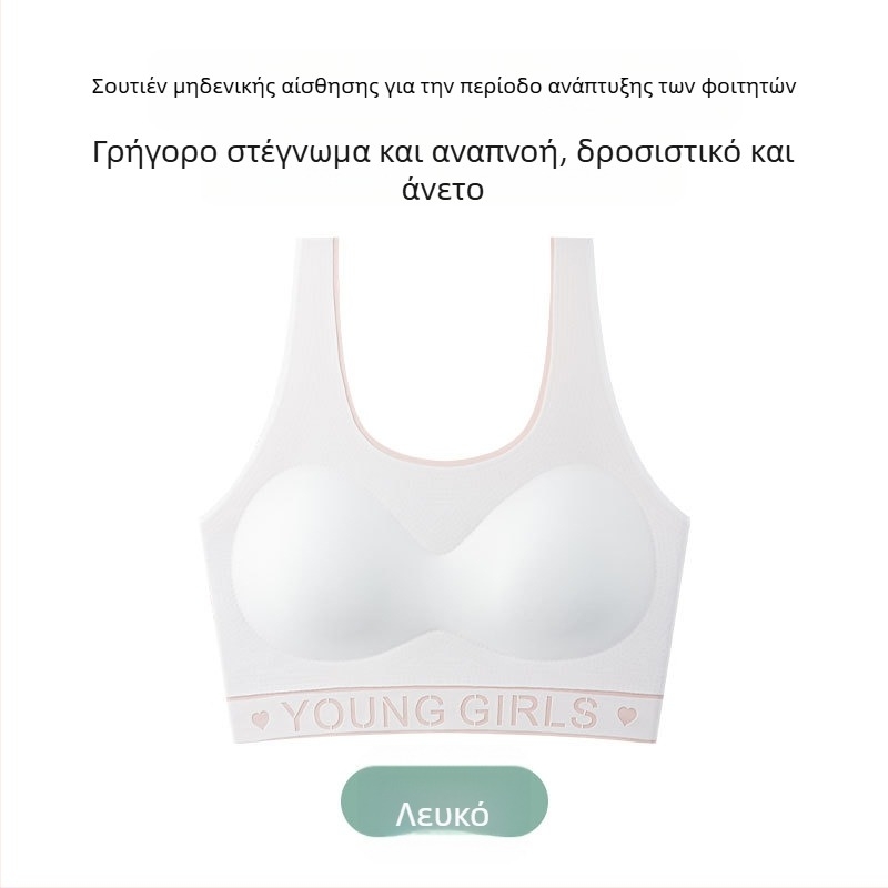 Κοριτσίστικο σουτιέν χωρίς ραφές, αναπνεύσιμο, χωρίς τιράντες, τύπου γιλέκο