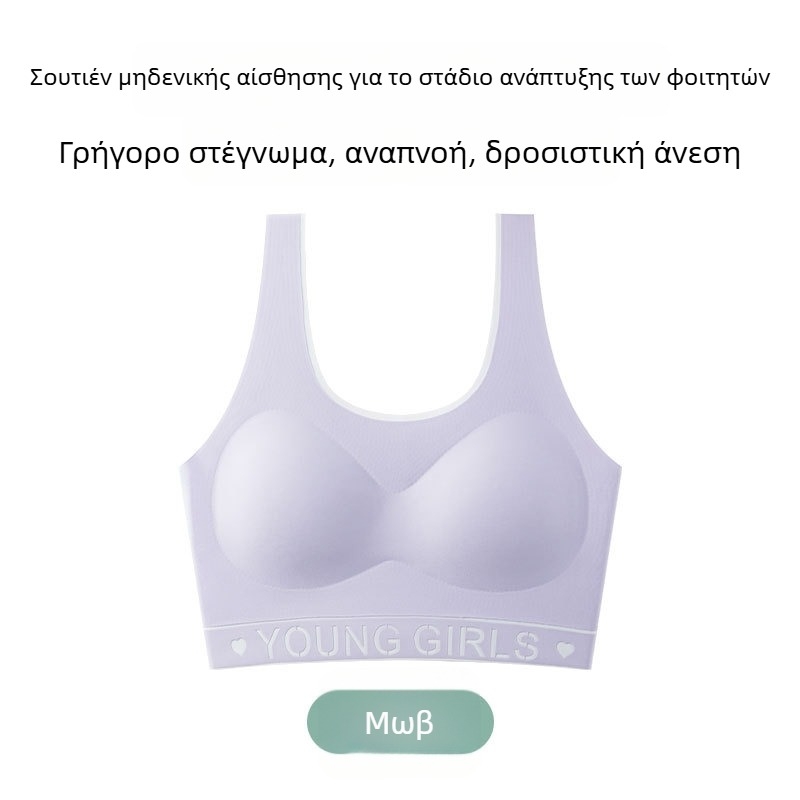 Κοριτσίστικο σουτιέν χωρίς ραφές, αναπνεύσιμο, χωρίς τιράντες, τύπου γιλέκο