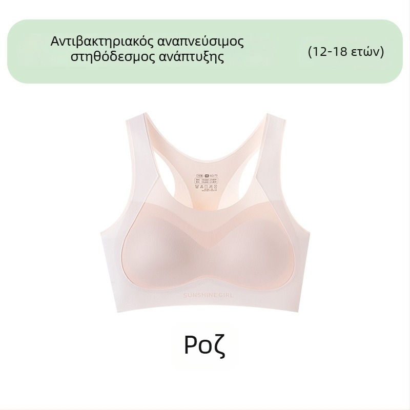 7A Αντιμικροβιακό χωρίς ραφή γυναικείο σουτιέν-αθλητικό τοπ για ανύψωση και διόρθωση, 12–18 ετών