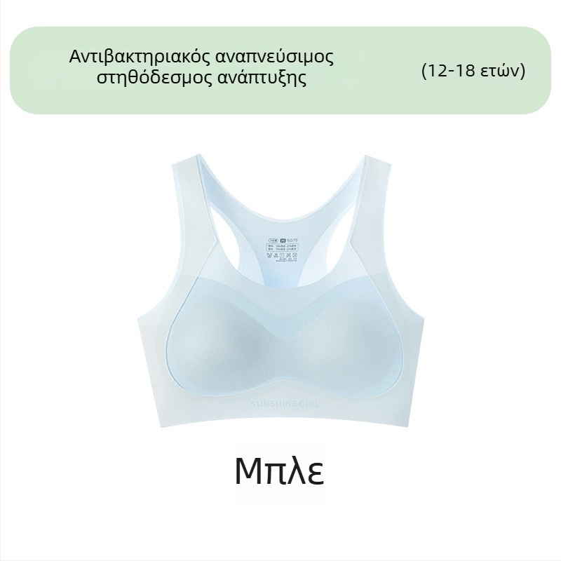 7A Αντιμικροβιακό χωρίς ραφή γυναικείο σουτιέν-αθλητικό τοπ για ανύψωση και διόρθωση, 12–18 ετών