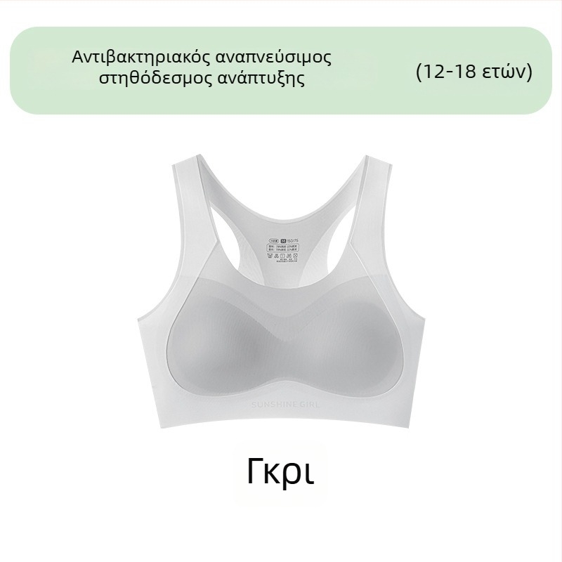 7A Αντιμικροβιακό χωρίς ραφή γυναικείο σουτιέν-αθλητικό τοπ για ανύψωση και διόρθωση, 12–18 ετών