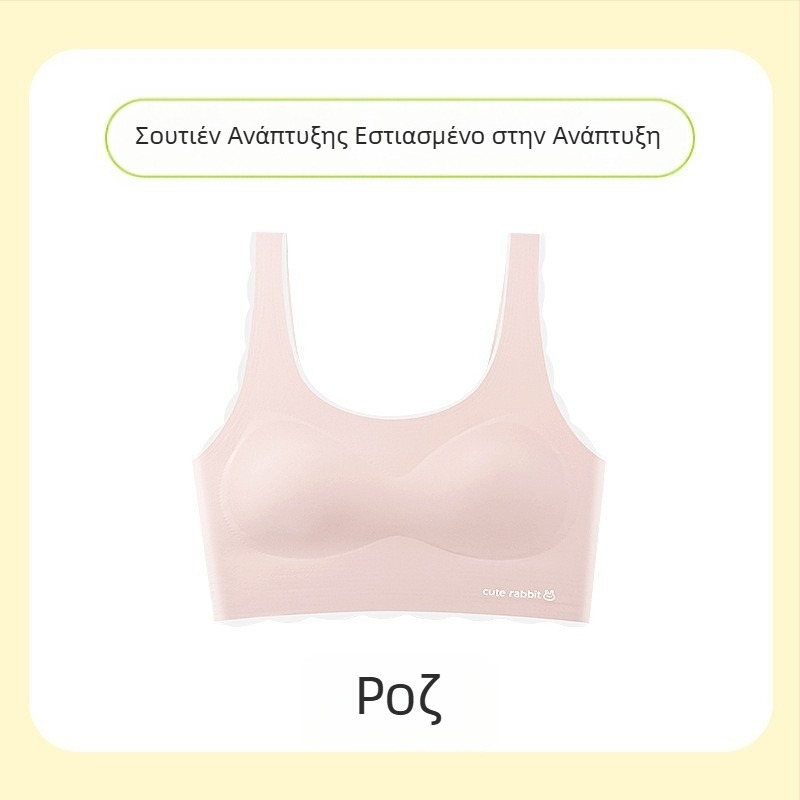 Γιλέκο-σουτιέν χωρίς ραφές για κορίτσια 12–18 ετών, φάση ανάπτυξης, πλήρες κύπελλο