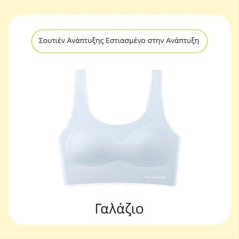Γιλέκο-σουτιέν χωρίς ραφές για κορίτσια 12–18 ετών, φάση ανάπτυξης, πλήρες κύπελλο