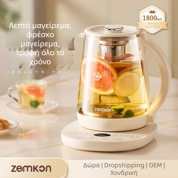 Zemkon Πολυλειτουργικός βραστήρας με έλεγχο θερμοκρασίας, γυάλινο σώμα, αυτόματη παρασκευή τσαγιού, 1.5–2 L, 800W