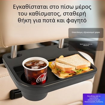 Κάτοχος ποτηριών για το πίσω κάθισμα αυτοκινήτου με θήκη αποθήκευσης, πολυλειτουργικός κάτοχος ποτών αυτοκινήτου