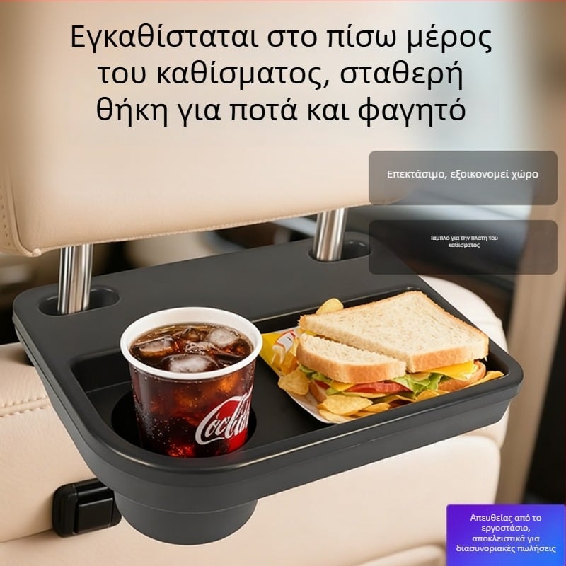 Κάτοχος ποτηριών για το πίσω κάθισμα αυτοκινήτου με θήκη αποθήκευσης, πολυλειτουργικός κάτοχος ποτών αυτοκινήτου