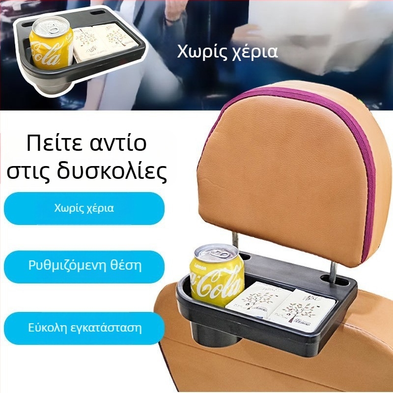 Κάτοχος ποτηριών για το πίσω κάθισμα αυτοκινήτου με θήκη αποθήκευσης, πολυλειτουργικός κάτοχος ποτών αυτοκινήτου