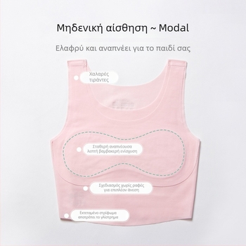 Modal σουτιέν για κορίτσια, σε στυλ γιλέκου, με πλήρες κύπελλο, παχύ προφίλ κύπελλου, χωρίς μεταλλικά στοιχεία, διπλές τιράντες, διαπνέον και άνετο