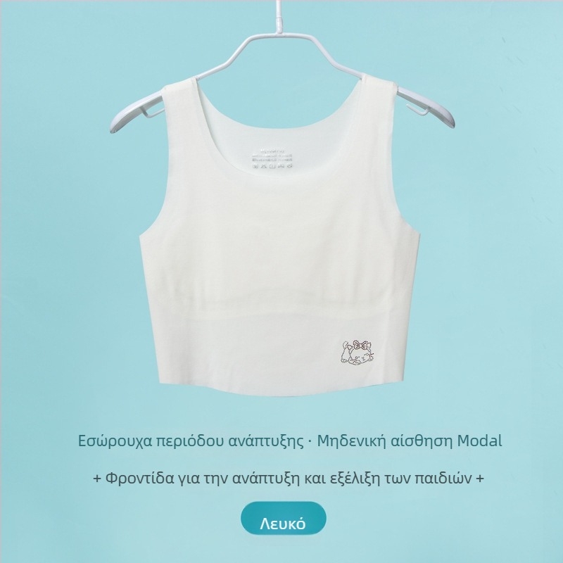 Modal σουτιέν για κορίτσια, σε στυλ γιλέκου, με πλήρες κύπελλο, παχύ προφίλ κύπελλου, χωρίς μεταλλικά στοιχεία, διπλές τιράντες, διαπνέον και άνετο
