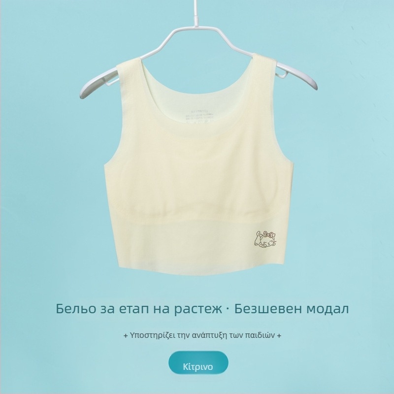 Modal σουτιέν για κορίτσια, σε στυλ γιλέκου, με πλήρες κύπελλο, παχύ προφίλ κύπελλου, χωρίς μεταλλικά στοιχεία, διπλές τιράντες, διαπνέον και άνετο