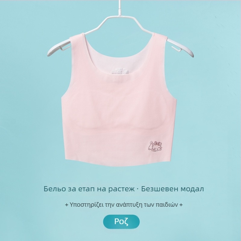 Modal σουτιέν για κορίτσια, σε στυλ γιλέκου, με πλήρες κύπελλο, παχύ προφίλ κύπελλου, χωρίς μεταλλικά στοιχεία, διπλές τιράντες, διαπνέον και άνετο