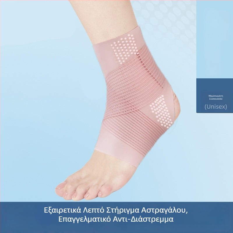 Νάρθηκας αστραγάλος πολύ λεπτός για προστασία από διάστρεμμα