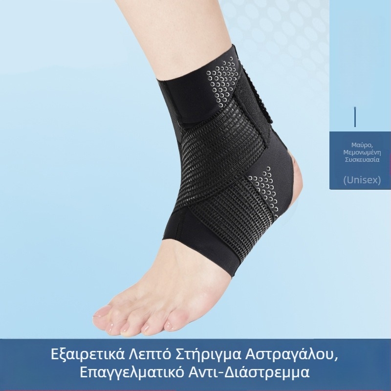 Νάρθηκας αστραγάλος πολύ λεπτός για προστασία από διάστρεμμα