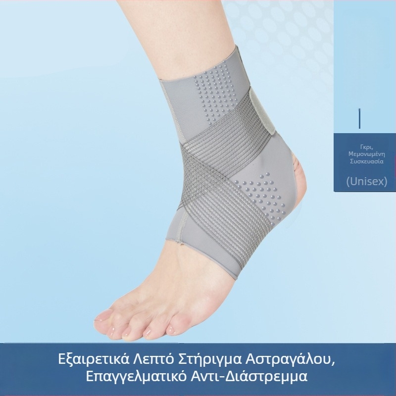 Νάρθηκας αστραγάλος πολύ λεπτός για προστασία από διάστρεμμα