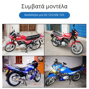 Συναρμολόγηση φίλτρου αέρα Mojielong για μοτοσικλέτες GN125/GS125