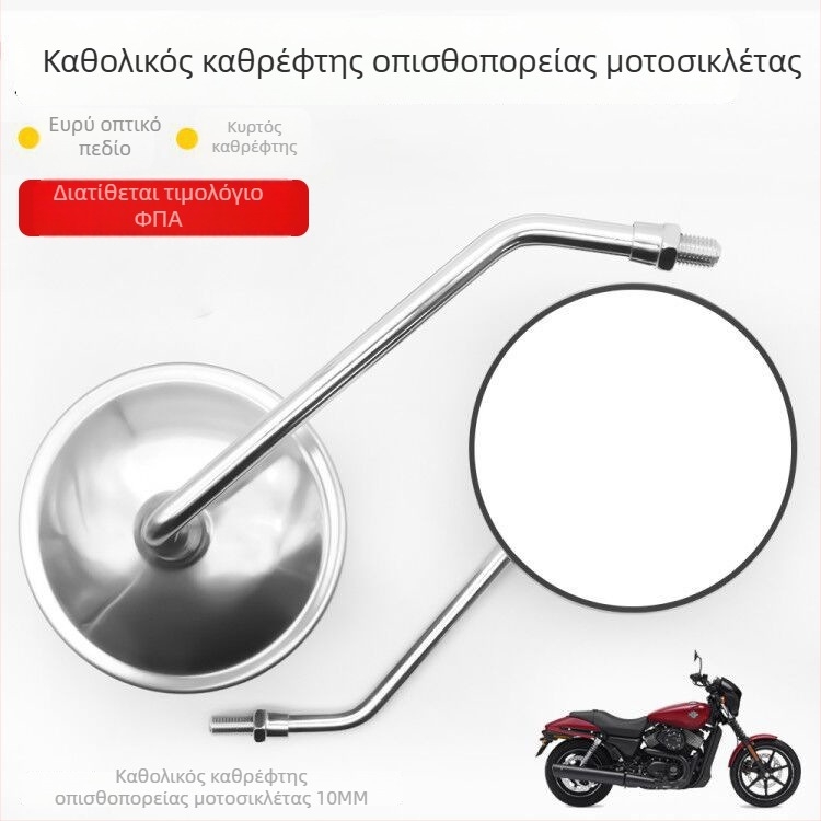 Καθρέφτης οπισθοπορείας μοτοσικλέτας GN125 – καμπυλό γυαλί, καθολικός για GN125