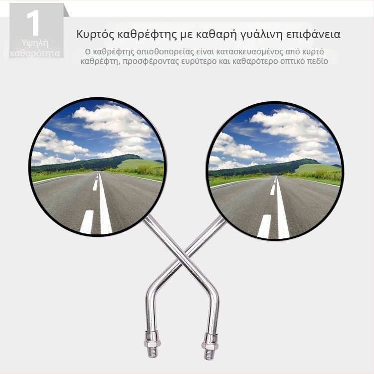 Καθρέφτης οπισθοπορείας μοτοσικλέτας GN125 – καμπυλό γυαλί, καθολικός για GN125