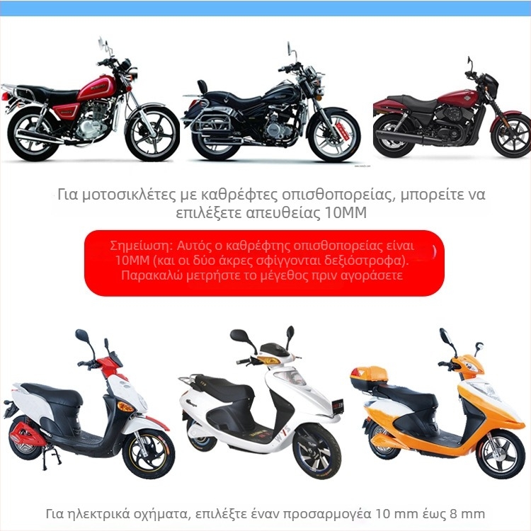 Καθρέφτης οπισθοπορείας μοτοσικλέτας GN125 – καμπυλό γυαλί, καθολικός για GN125