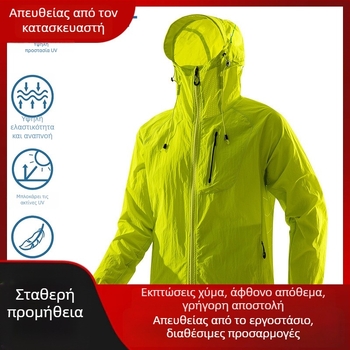 Unisex καλοκαιρινή ζακέτα με κουκούλα, UV προστασία UPF100+, ελαφρύ νάιλον, υφή Ice Silk