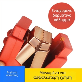 Καλώδιο εκκίνησης οχήματος για έκτακτη ανάγκη με πυρήνα χαλκού, παχύς, μήκος 3 μ., 1800 A – για οχήματα εκτός δρόμου