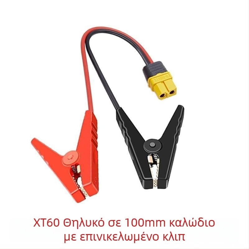 XT60 Ανδρικό προς Θηλυκό Καλώδιο με Κλιπ Μπαταρίας και Κλιπ Κροκοδειλου για Λιθίου Μπαταρίες και Μπαταρίες Αυτοκινήτου