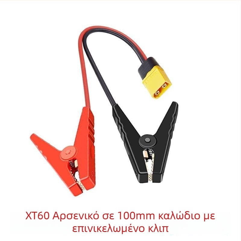 XT60 Ανδρικό προς Θηλυκό Καλώδιο με Κλιπ Μπαταρίας και Κλιπ Κροκοδειλου για Λιθίου Μπαταρίες και Μπαταρίες Αυτοκινήτου