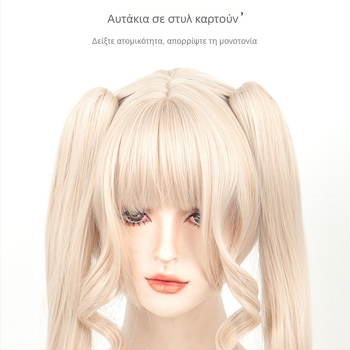 Cosplay περούκα σε πλατινένιο ξανθό, Lolita κλιπ, αποσπώμενες διπλές αλογοουρές, μακριά σγουρά μαλλιά, γλυκό στυλ anime