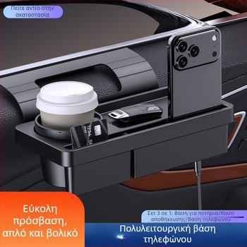 Πολυλειτουργική θήκη αποθήκευσης αυτοκινήτου για κινητό και κλειδιά, πλευρική θήκη απορριμμάτων κοντά στο παράθυρο, θήκη για τσιγάρα και ποτήρι