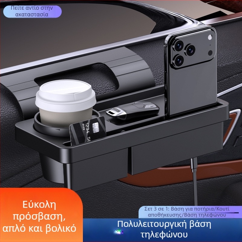 Πολυλειτουργική θήκη αποθήκευσης αυτοκινήτου για κινητό και κλειδιά, πλευρική θήκη απορριμμάτων κοντά στο παράθυρο, θήκη για τσιγάρα και ποτήρι