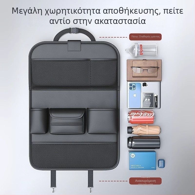 Οργανωτής πίσω από το κάθισμα αυτοκινήτου με μικρό τραπεζάκι, θήκη αποθήκευσης, κουτί χαρτομάντιλων και θήκη ποτηριού
