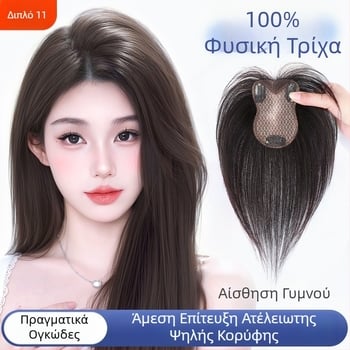 Topper μαλλιών για γυναίκες, φυσικός όγκος, 27 cm, πραγματικά ανθρώπινα μαλλιά, καλύπτει γκρι μαλλιά και αφέλειες