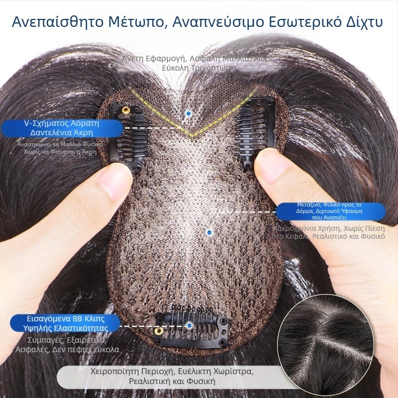 Topper μαλλιών για γυναίκες, φυσικός όγκος, 27 cm, πραγματικά ανθρώπινα μαλλιά, καλύπτει γκρι μαλλιά και αφέλειες