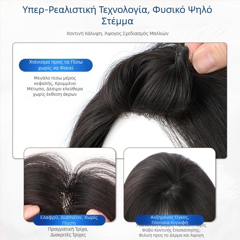 Topper μαλλιών για γυναίκες, φυσικός όγκος, 27 cm, πραγματικά ανθρώπινα μαλλιά, καλύπτει γκρι μαλλιά και αφέλειες