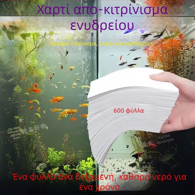 Family Meaning Μέσα Φιλτραρίσματος για Ενυδρείο για Αφαίρεση Κίτρινου Νερού, Έλεγχο Οσμών και Φύλλο Απορρόφησης Χρώματος