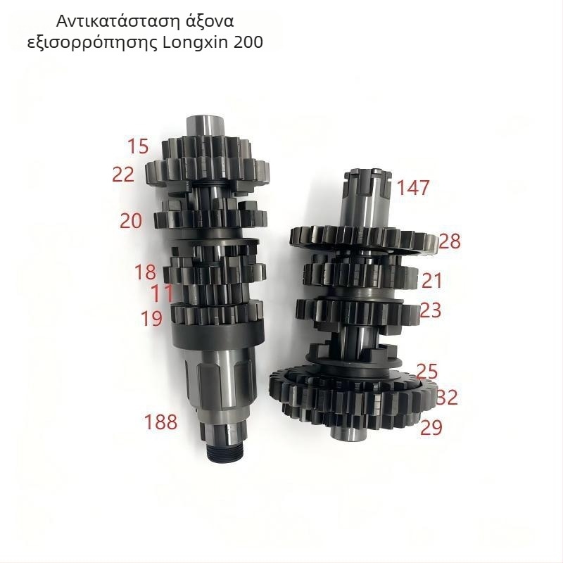 Loncin CBPCGP200 κινητήρας άξονας ισορροπίας – σετ κύριος και βοηθητικός άξονας με γρανάζια