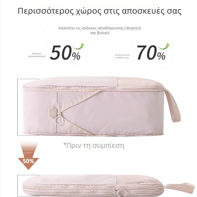 Τσάντα αποθήκευσης ταξιδιού με συμπίεση για ρούχα, παπούτσια και εσώρουχα – πολυλειτουργικός οργανωτής