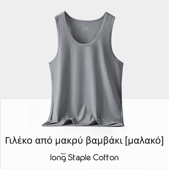 Ανδρικό αμάνικο τοπάκι από βαμβάκι, λευκό, μονόχρωμο, λεπτό, για αθλητισμό και καθημερινή χρήση
