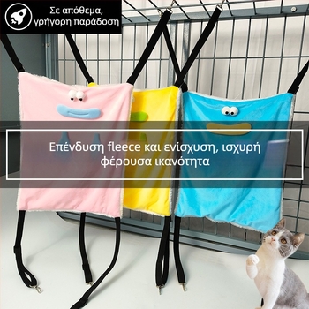 Κρεμαστό χαλάκι γάτας, φωλιά και κούνια