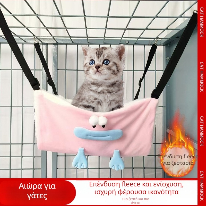 Κρεμαστό χαλάκι γάτας, φωλιά και κούνια
