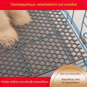 Πλαστικός πάτος κλουβιού για σκύλους, κουνέλια και κοτόπουλα