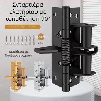 4 ίντσες πολυλειτουργικός μεντεσές με ελατήριο, αυτόματο κλείσιμο, κρυφός μεντεσές πόρτας με ρύθμιση θέσης, 90% απορρόφηση κραδασμών
