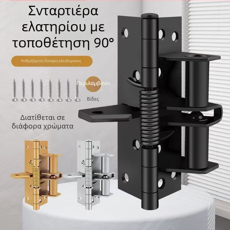 4 ίντσες πολυλειτουργικός μεντεσές με ελατήριο, αυτόματο κλείσιμο, κρυφός μεντεσές πόρτας με ρύθμιση θέσης, 90% απορρόφηση κραδασμών