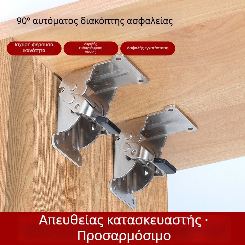 Πυκνωμένος ρυθμιζόμενος μεντεσές με αυτόματο κλείδωμα, πτυσσόμενος, 90°/180°, για πόδια τραπεζιού και καρεκλών, σύνδεσμος επίπλων
