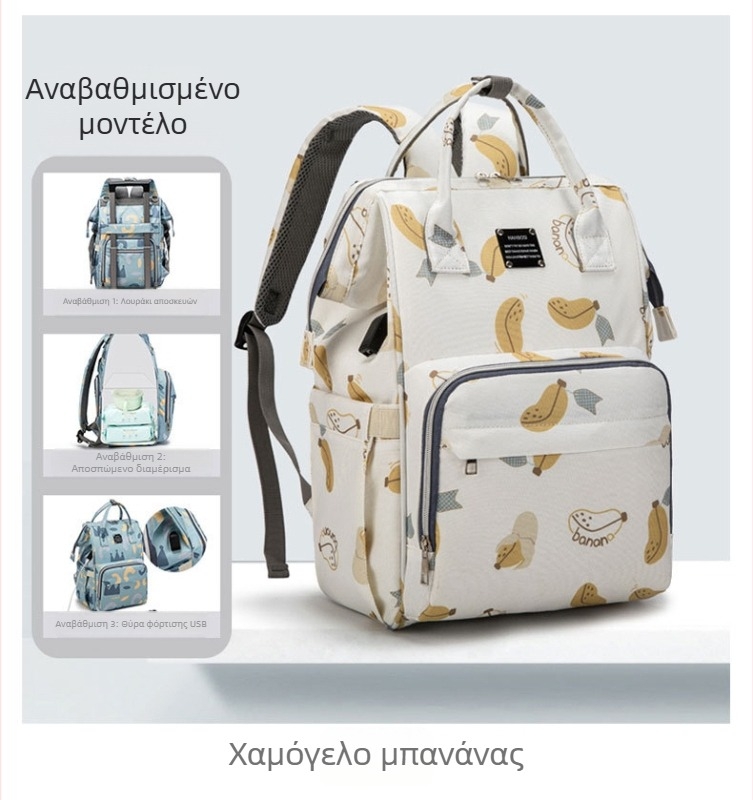 Μεγάλης χωρητικότητας πολυλειτουργικό σακίδιο μαμάς-μωρού για εξορμήσεις — στυλάτο και πρακτικό με διαχωρισμό στεγνό/υγρό και θήκη για γάλα σε σκόνη