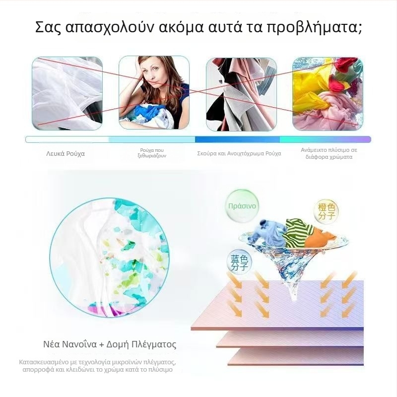 Φύλλα απορρόφησης χρωμάτων για πλύσιμο ρούχων — πρόληψη μεταφοράς χρωμάτων σε μίξη υφασμάτων, οικογενειακό σετ μιας χρήσης