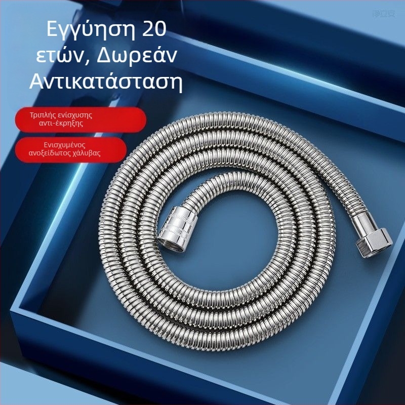 Σωλήνας ντους από ανοξείδωτο χάλυβα 304, ανθεκτικός σε εκρήξεις, προέκταση σύνδεσης για θερμοσίφωνα