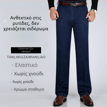 Τζίνες αντρικές με υψηλή μέση για μεσήλικες και ηλικιωμένους, φθινοπωρινές–χειμερινές, casual, ελαστικές και χαλαρή γραμμή, βαμβακερές, στυλ dad, παχιές, ίσια γραμμή