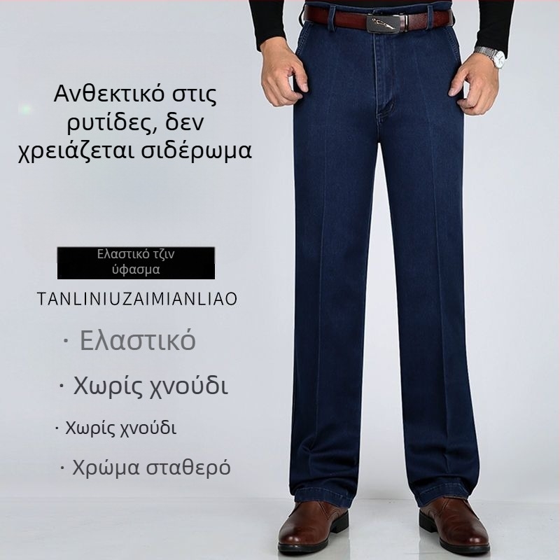 Τζίνες αντρικές με υψηλή μέση για μεσήλικες και ηλικιωμένους, φθινοπωρινές–χειμερινές, casual, ελαστικές και χαλαρή γραμμή, βαμβακερές, στυλ dad, παχιές, ίσια γραμμή